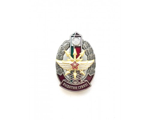 Знак "Отличник связи пограничной службы" II ст