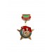Знак "Слава советским пограничникам"
