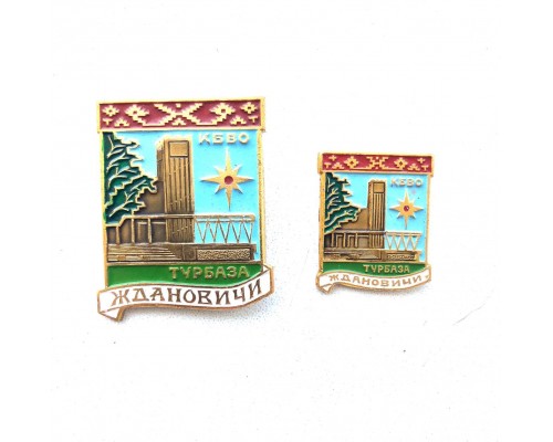 Значок "Турбаза Ждановичи"