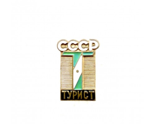 Значок "Турист СССР"