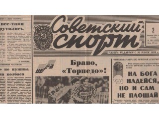 Коллекция спортивных значков уже на сайте!