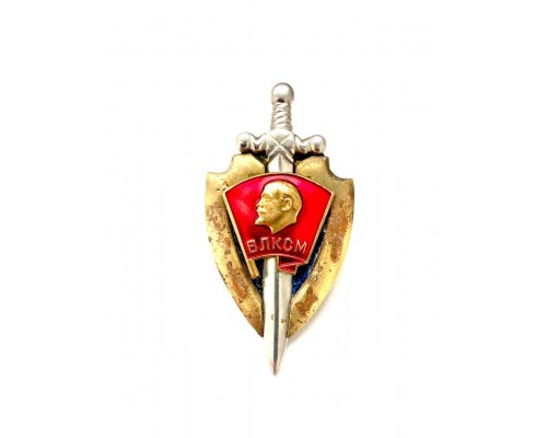 Комсомольский знак ДМБ КГБ